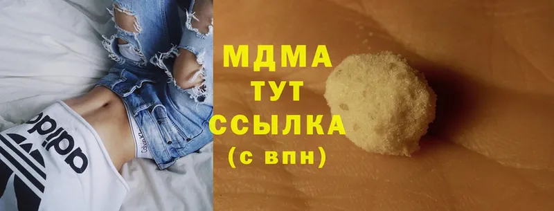 MDMA молли  Жуковский 