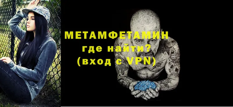 наркотики  МЕГА ТОР  Метамфетамин Methamphetamine  Жуковский 