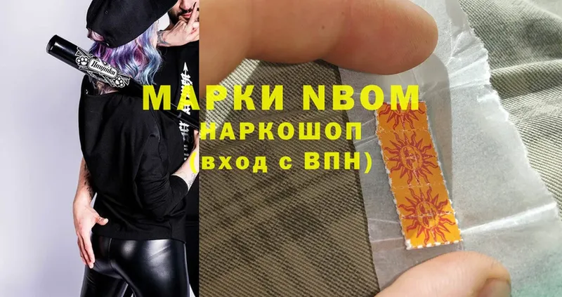 хочу наркоту  Жуковский  Марки N-bome 1,8мг 